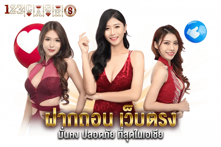 สล็อต 123cash